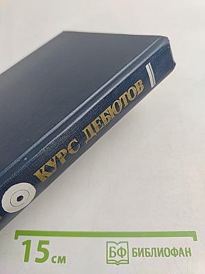 Курс дебютов. Международные шашки