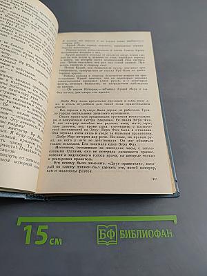Фаэты. Рассказы о необыкновенном
