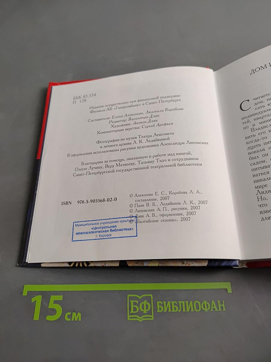 Никаких мемуаров