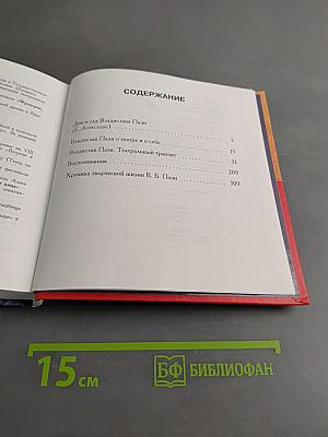 Никаких мемуаров
