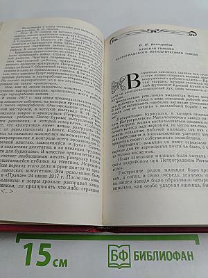 Октябрю навстречу