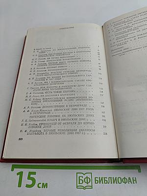 Октябрю навстречу