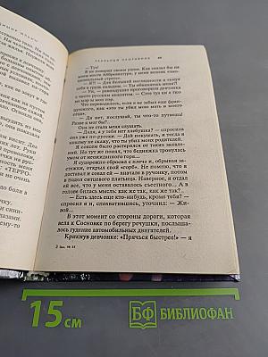 Реальный противник