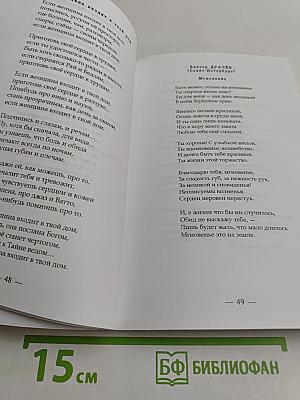 Высокая поэзия России
