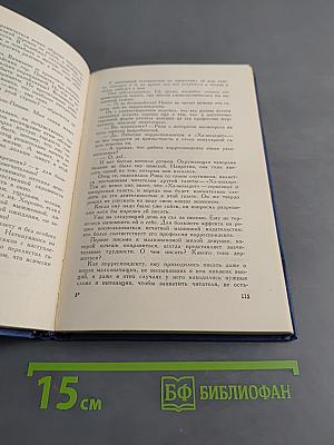 Рассказы израильских писателей