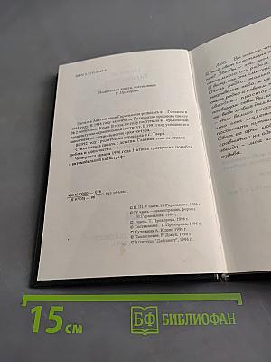 Вечность ожидания. Стихи