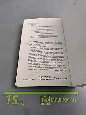 Вечер в Византии