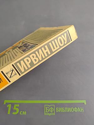 Вечер в Византии
