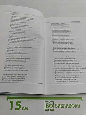 Гармония. Выпуск 5