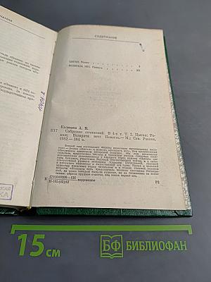 Собрание сочинений. Том второй. Цыган. Возврата нет