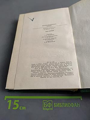 Собрание сочинений. Том второй. Цыган. Возврата нет