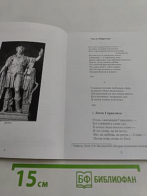 Благо очей