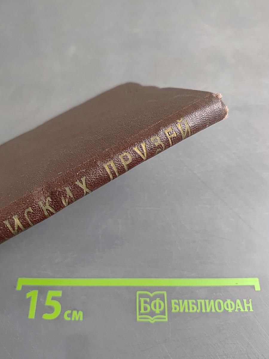 У китайских друзей