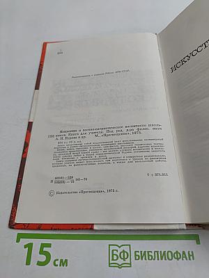 Искусство и военно-патриотическое воспитание школьников