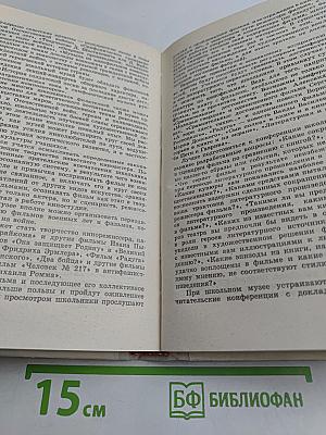 Искусство и военно-патриотическое воспитание школьников