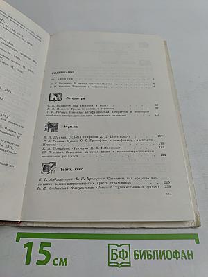 Искусство и военно-патриотическое воспитание школьников