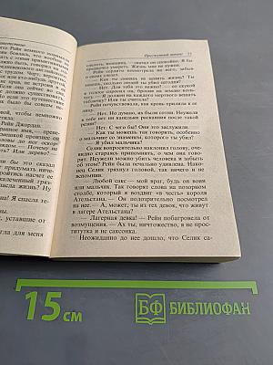 Преступный викинг