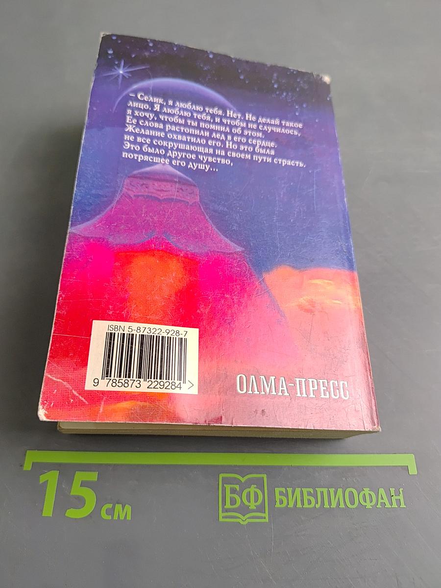 Преступный викинг