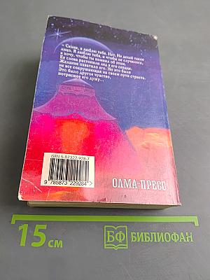Преступный викинг