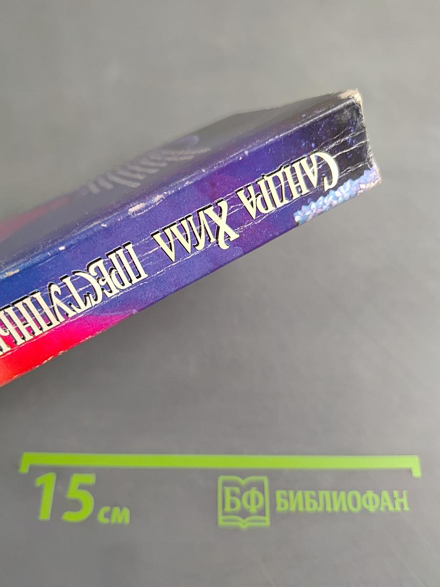 Преступный викинг