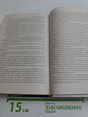 Грехи людские