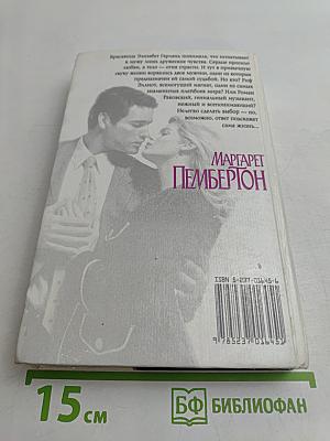 Грехи людские