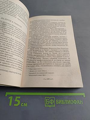 Женщины его жизни