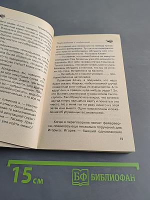 Непристойнoсти в ассортименте