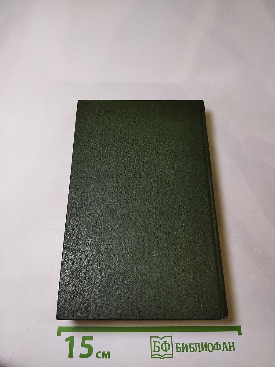 На горах. В двух книгах. Книга вторая