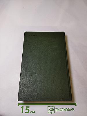 На горах. В двух книгах. Книга вторая