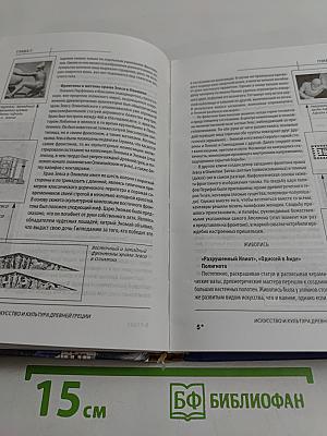 Полный справочник по всей мировой культуре и искусству
