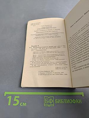 Фантастическое вымысла