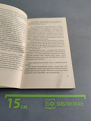 Фантастическое вымысла
