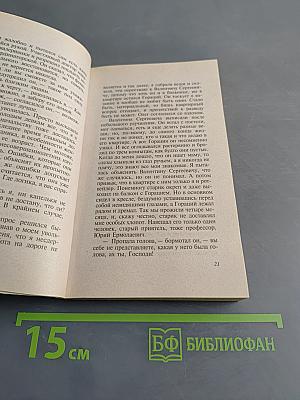 Три мужа и ротвейлер