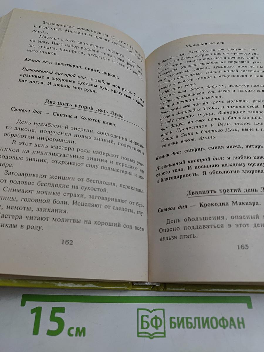 Обретение здоровья. Шаг за шагом
