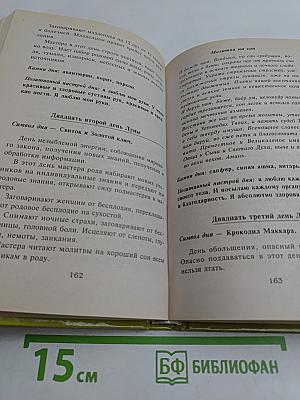 Обретение здоровья. Шаг за шагом