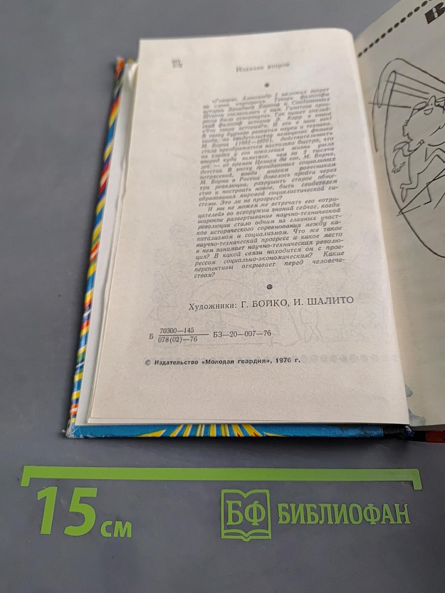 Фундамент оптимизма
