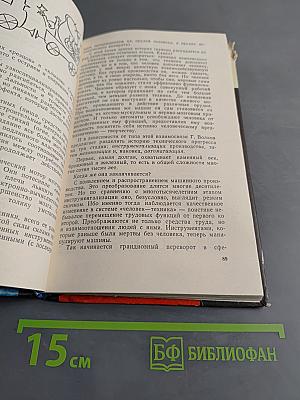 Фундамент оптимизма