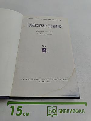 Собрание сочинений в десяти томах. Том IV