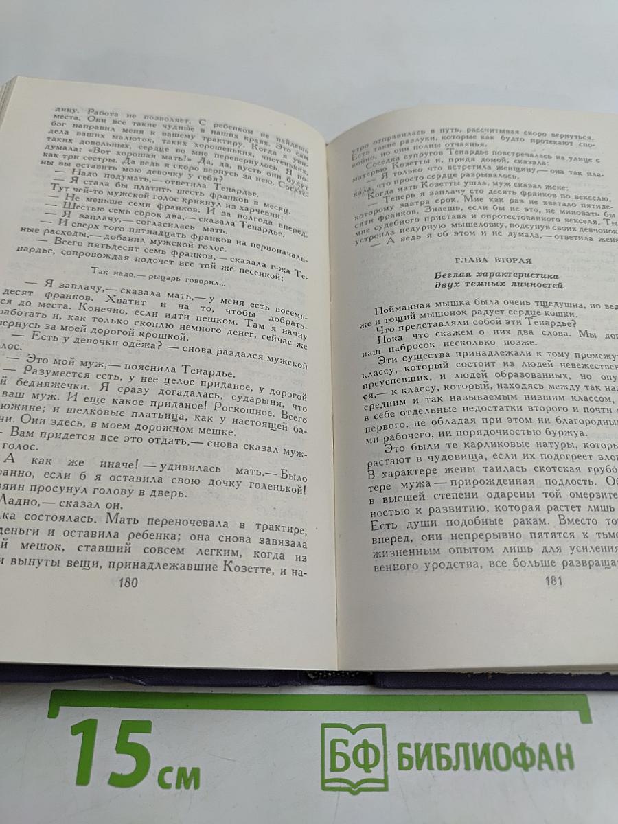 Собрание сочинений в десяти томах. Том IV