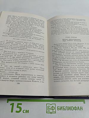 Собрание сочинений в десяти томах. Том IV