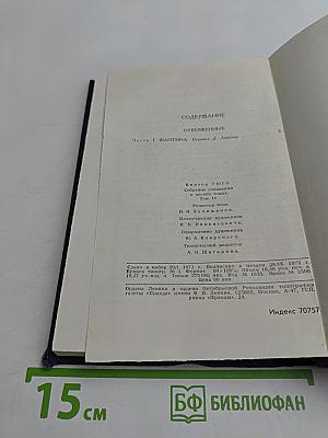 Собрание сочинений в десяти томах. Том IV