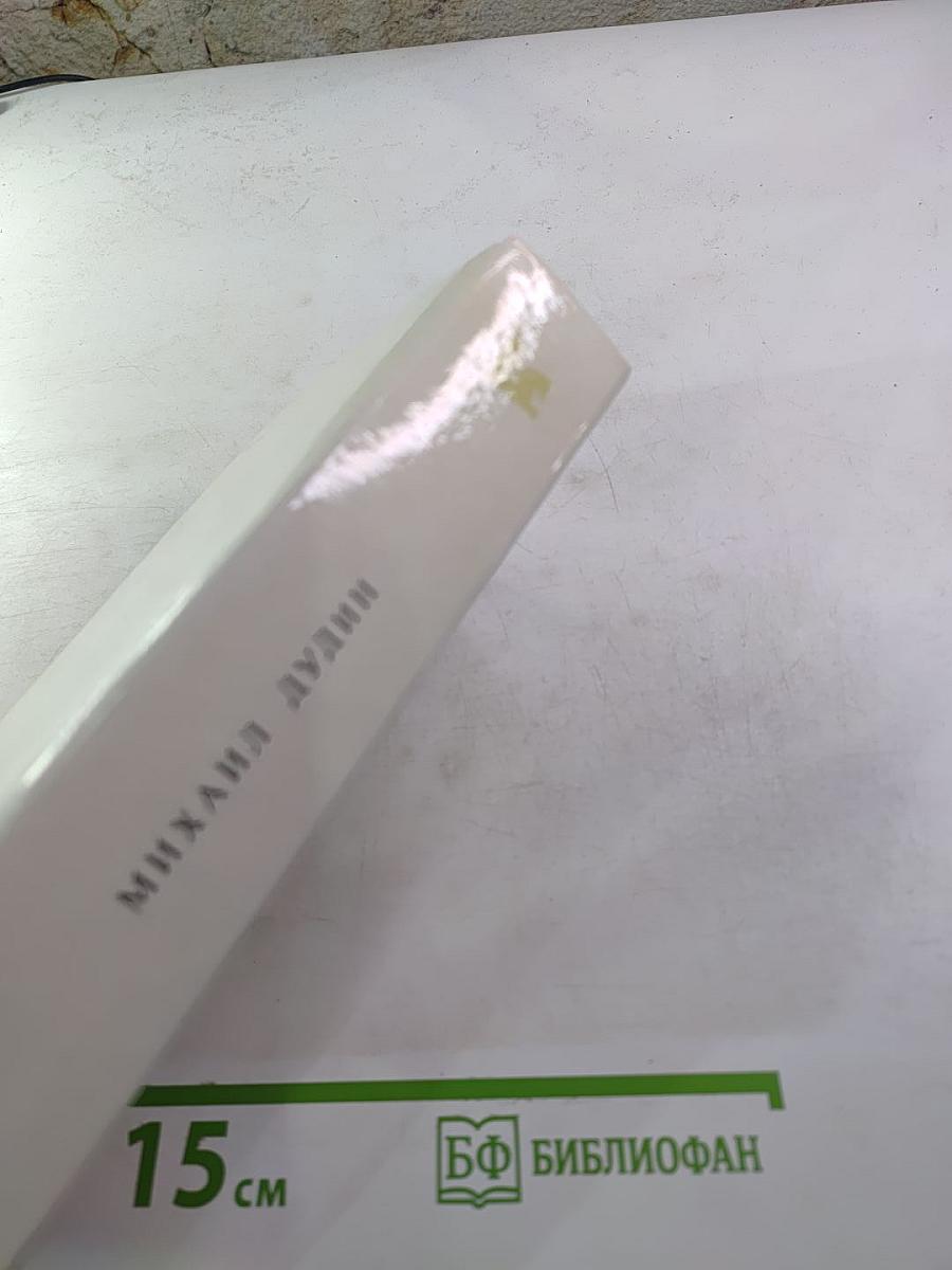 Всё с этим городом навек...