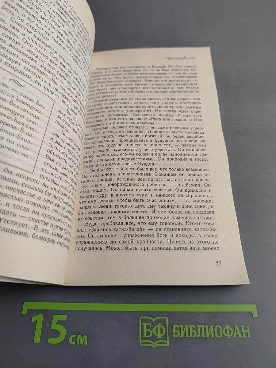 Радость. Счастье, которое приходит изнутри