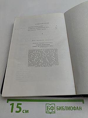 Тропою испытаний. Пашка из Медвежьего лога