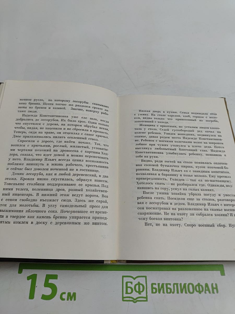 Свидание на Капри