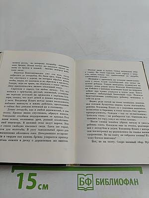 Свидание на Капри