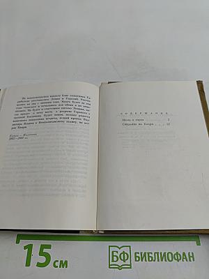 Свидание на Капри