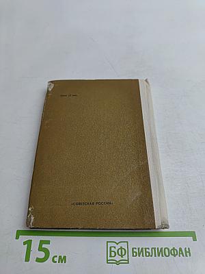Свидание на Капри