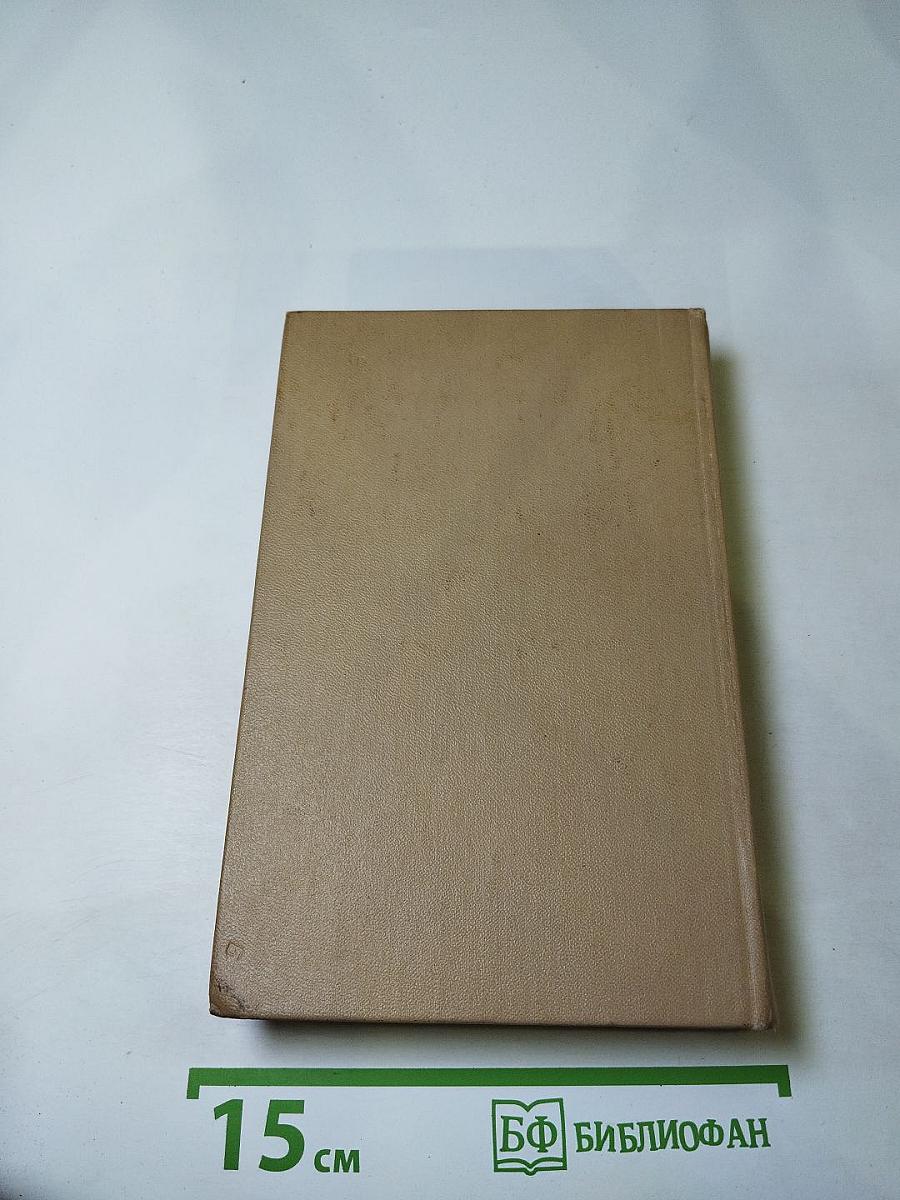 Повести и рассказы 1872 – 1903. Том 10